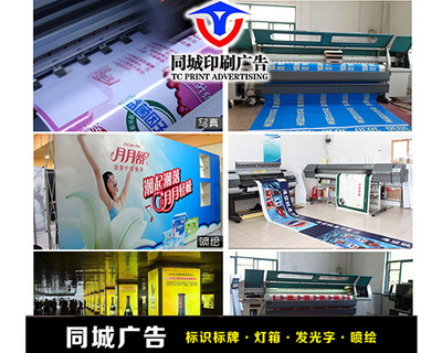 广告写真喷绘制作在山西 技术、应用与发展前景