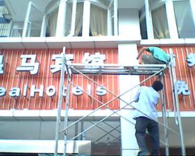 重庆龙腾霓虹灯广告制作 点亮城市，传递品牌魅力