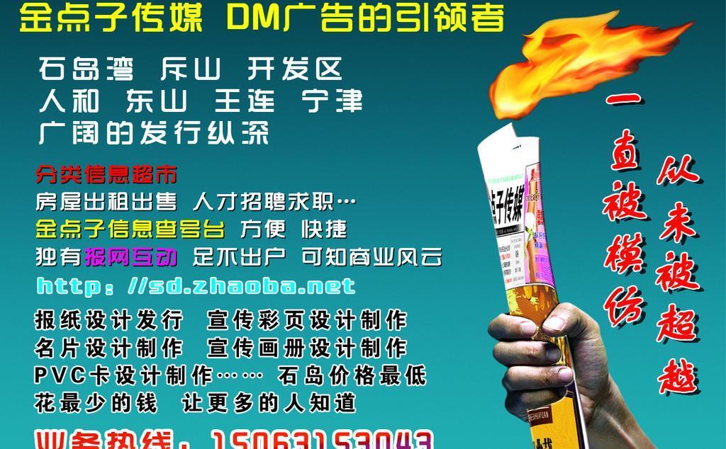 金点子广告图片制作指南 从创意到执行