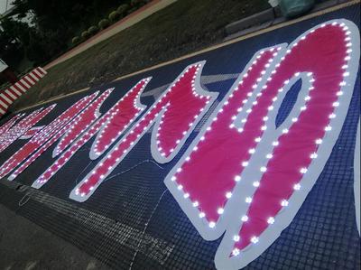 汉中楼盘拉网发光字厂 点亮城市天际线的专业广告制作