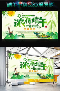 画说“粽”情 广告设计里的端午文化图谱