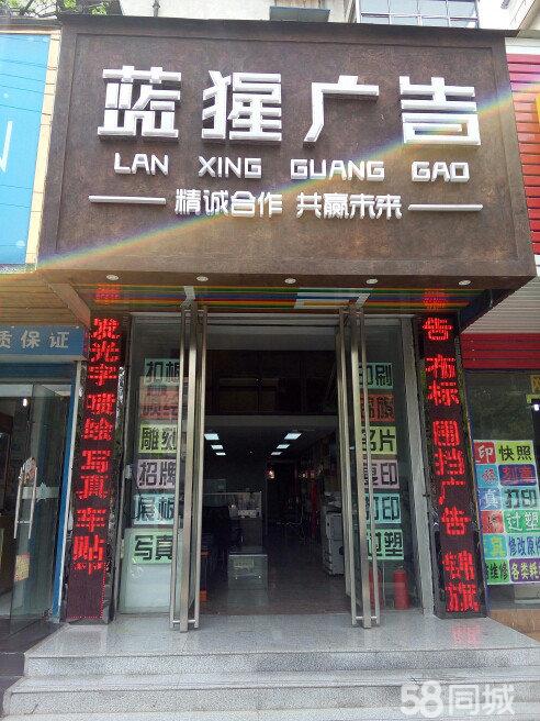 武汉蓝猩时代广告 以匠心工艺赋能广告制作新高度