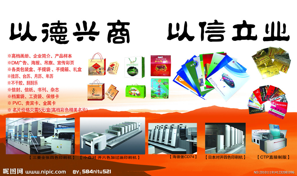 广告制作中的PSD分层素材 设计图库的关键资源