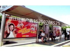 宿迁市欣鹏广告制品厂 打造卓越品质，候车亭与广告制作的完美融合